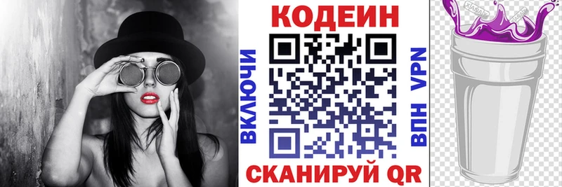 Кодеиновый сироп Lean напиток Lean (лин)  кракен как зайти  Судогда  где купить  